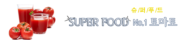 Ÿ   10 //Ǫ/ SUPER FOOD No.1 丶