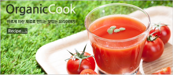 OrhanicCook ٸ ڶ   ִ 丮̾߱ Recipe